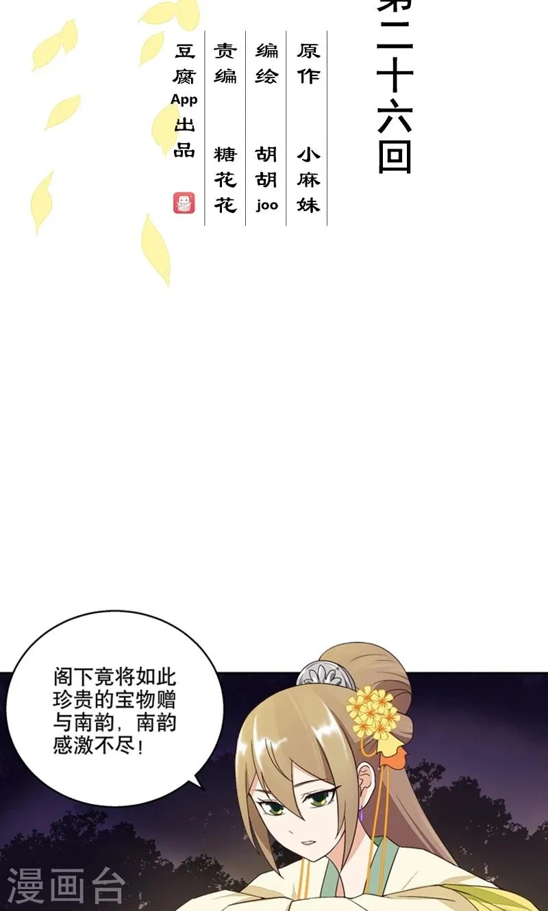 第26话 第2页