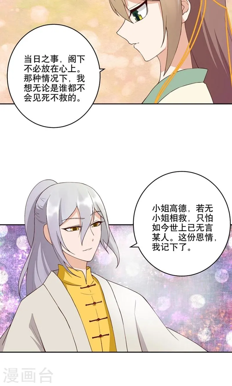 第26话 第4页