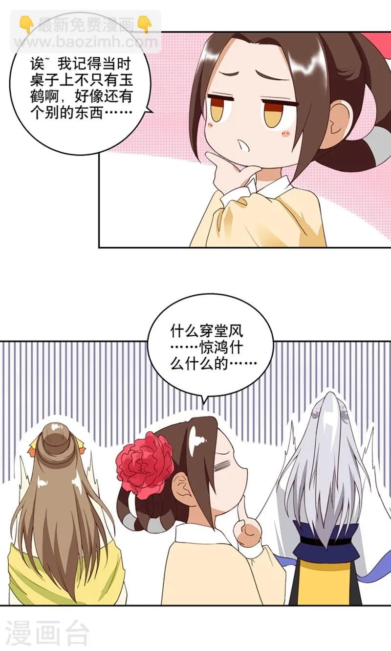 第26话 第5页