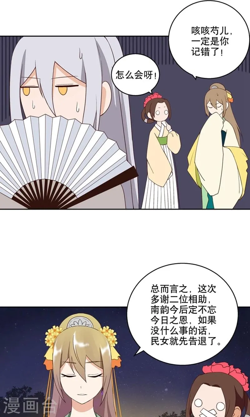 第26话 第6页