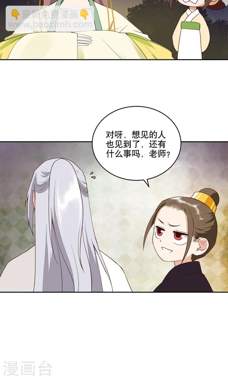 第26话 第7页