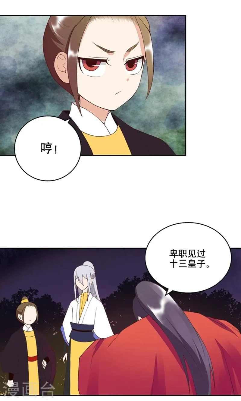 第26话 第10页