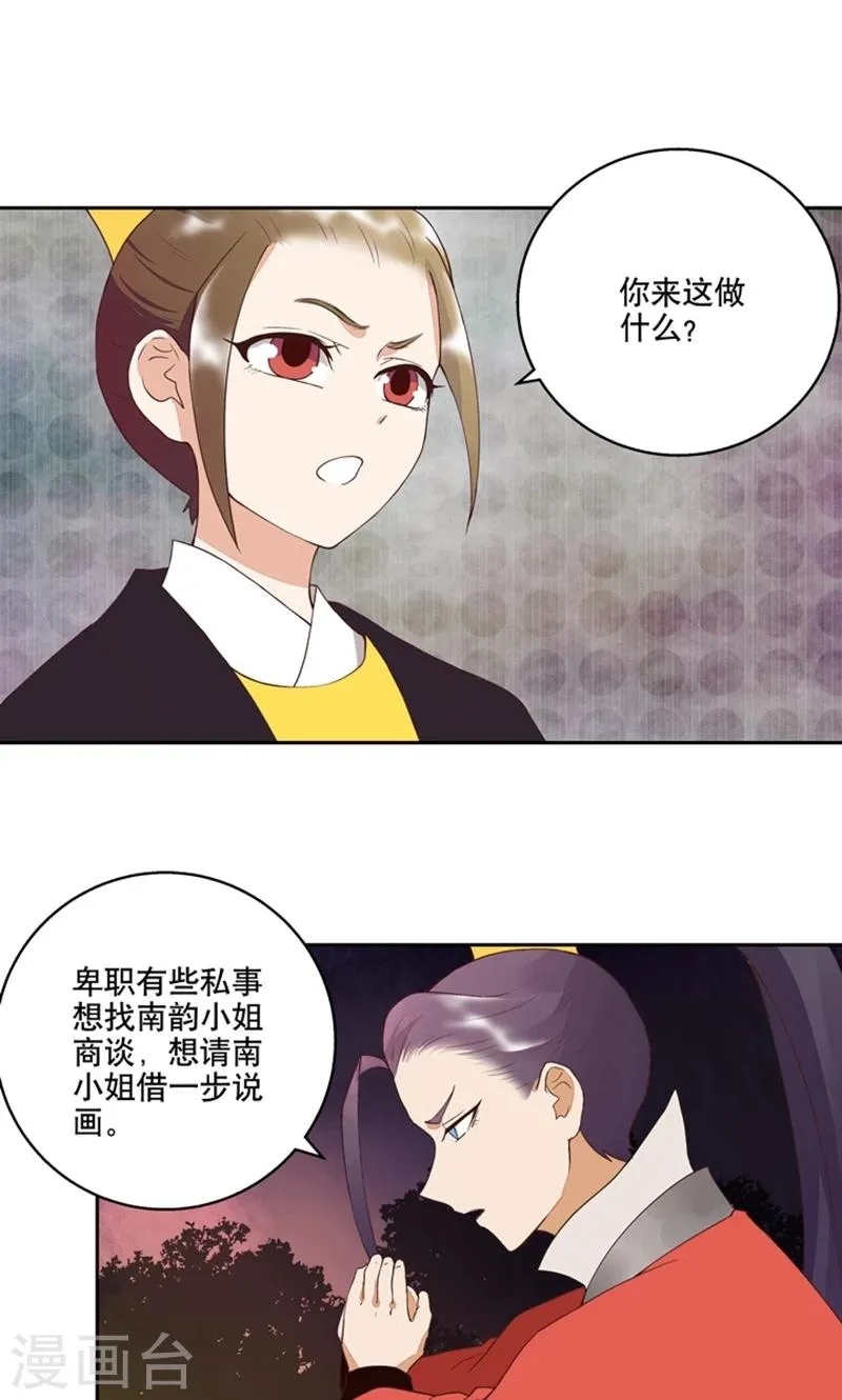 第26话 第11页
