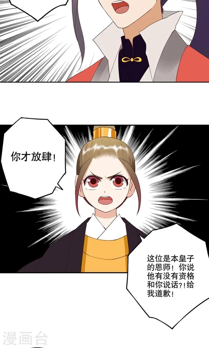 第26话 第13页