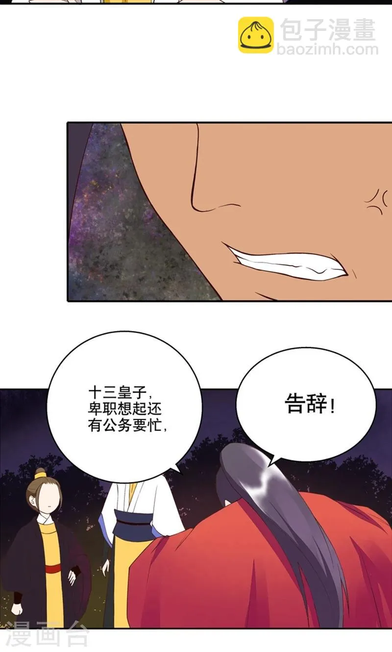第26话 第15页