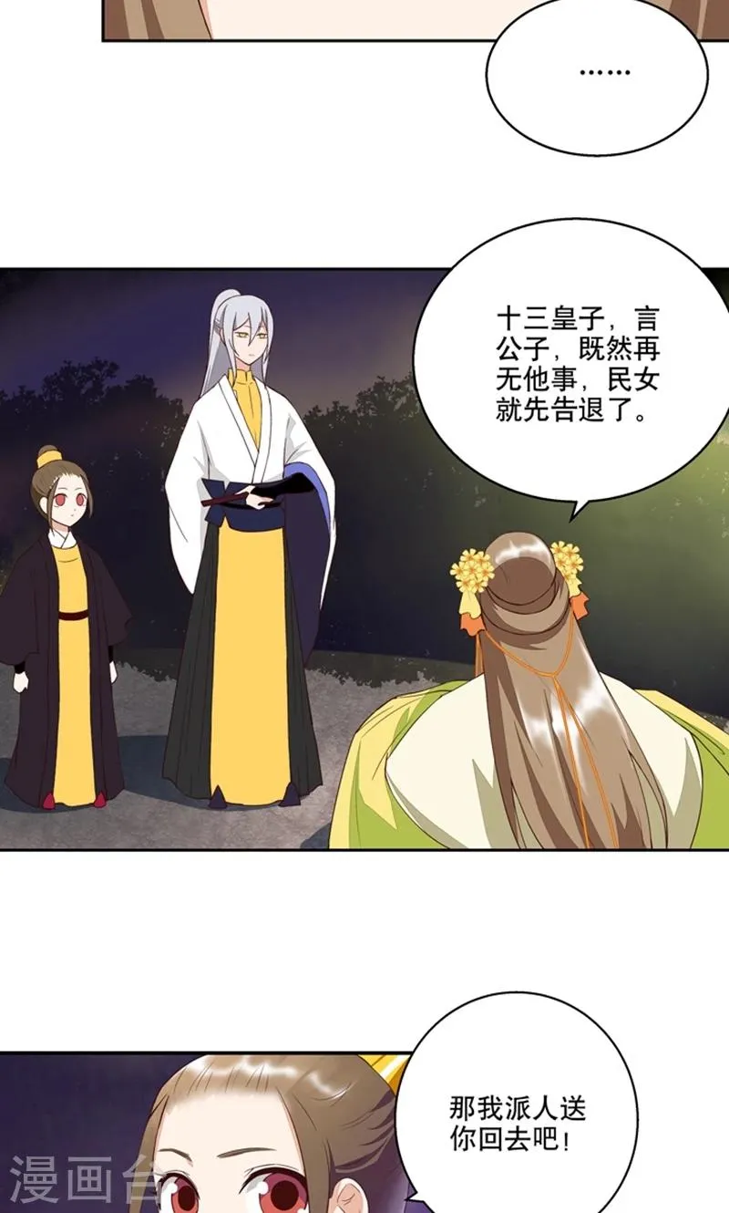 第26话 第18页