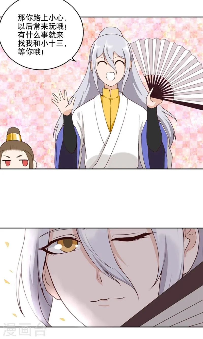 第26话 第20页