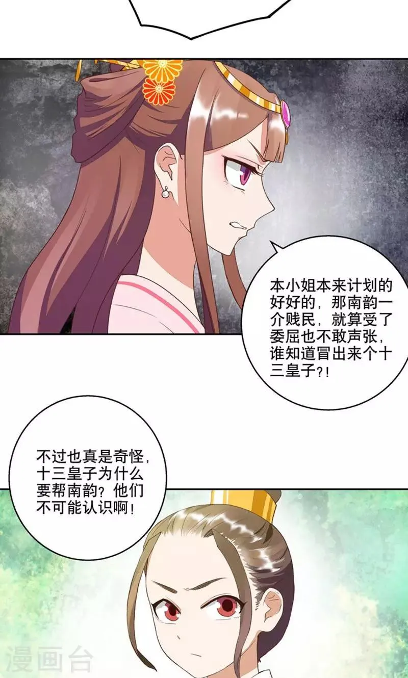 第27话 第6页