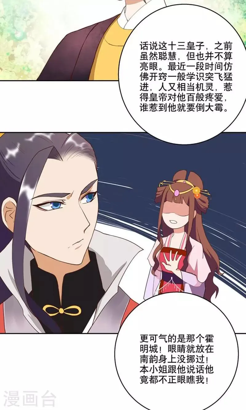 第27话 第7页