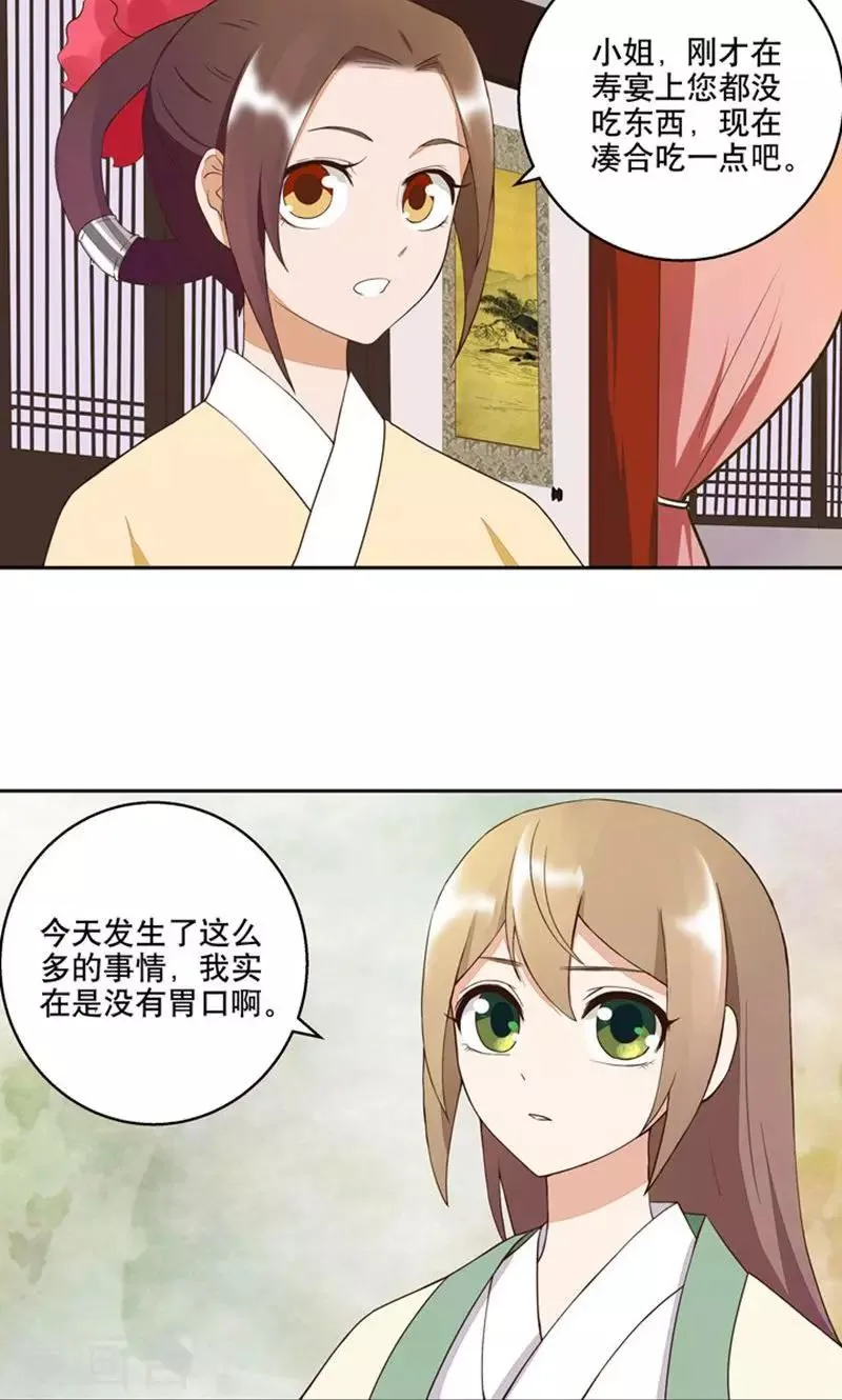 第27话 第11页
