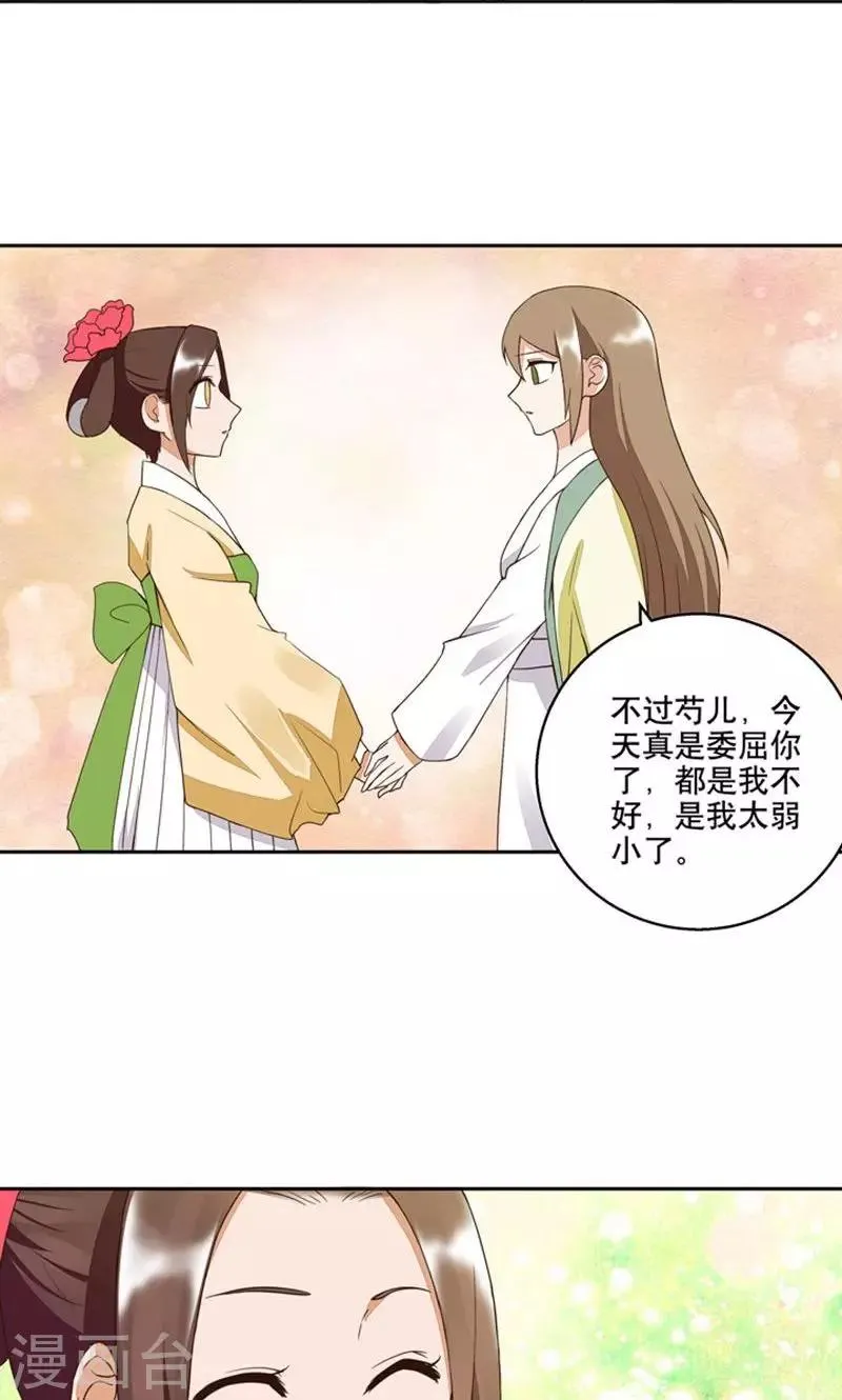 第27话 第12页