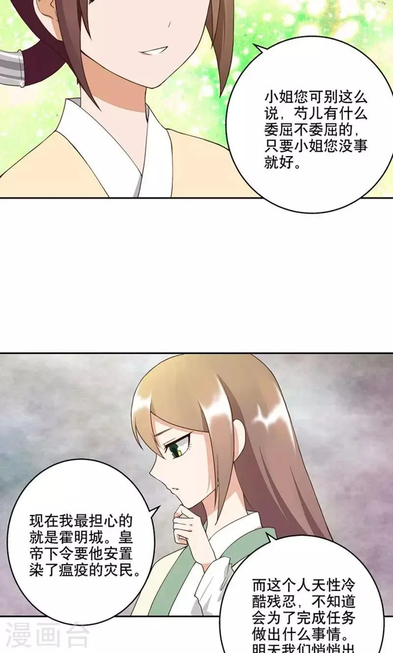 第27话 第13页