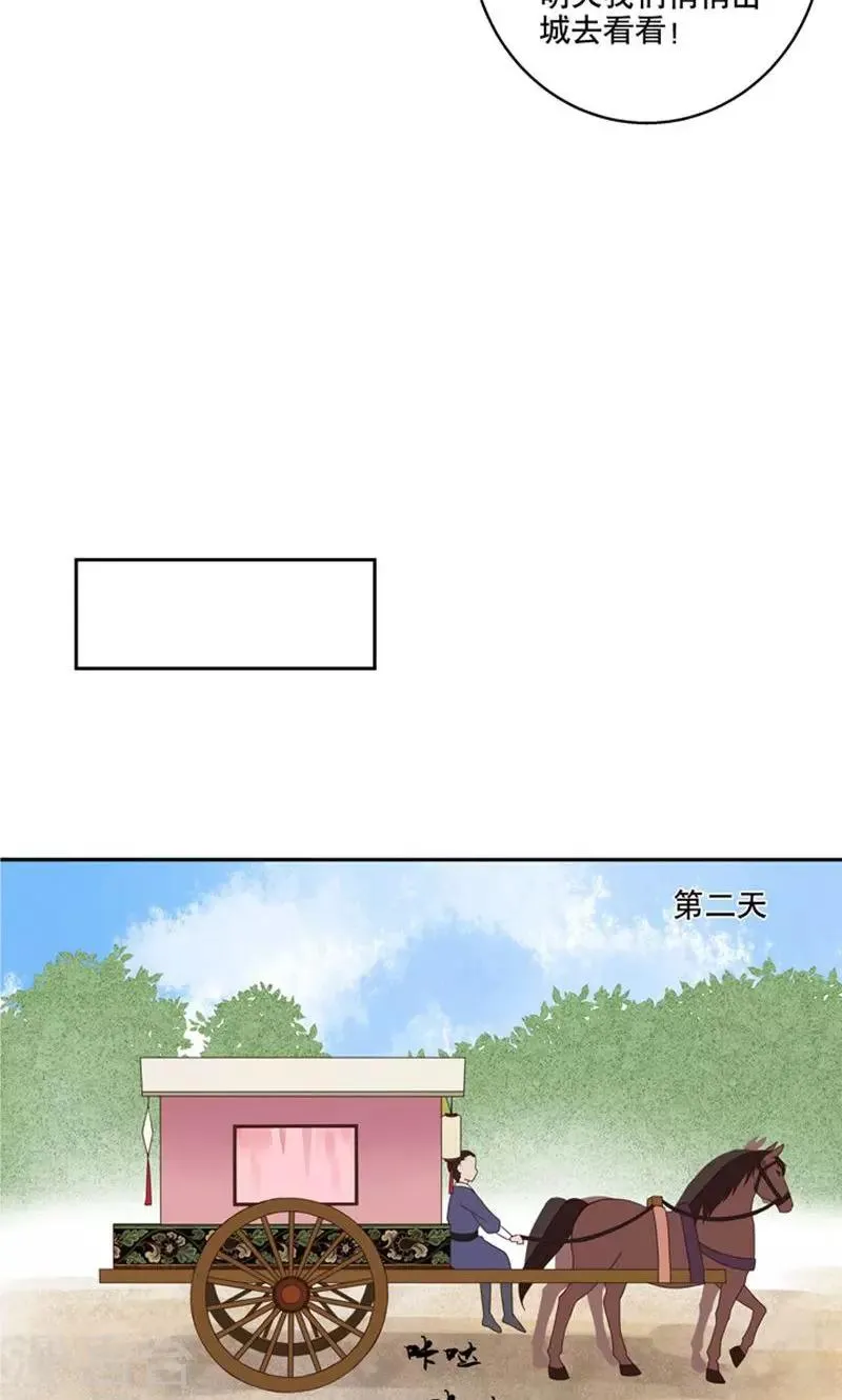 第27话 第14页