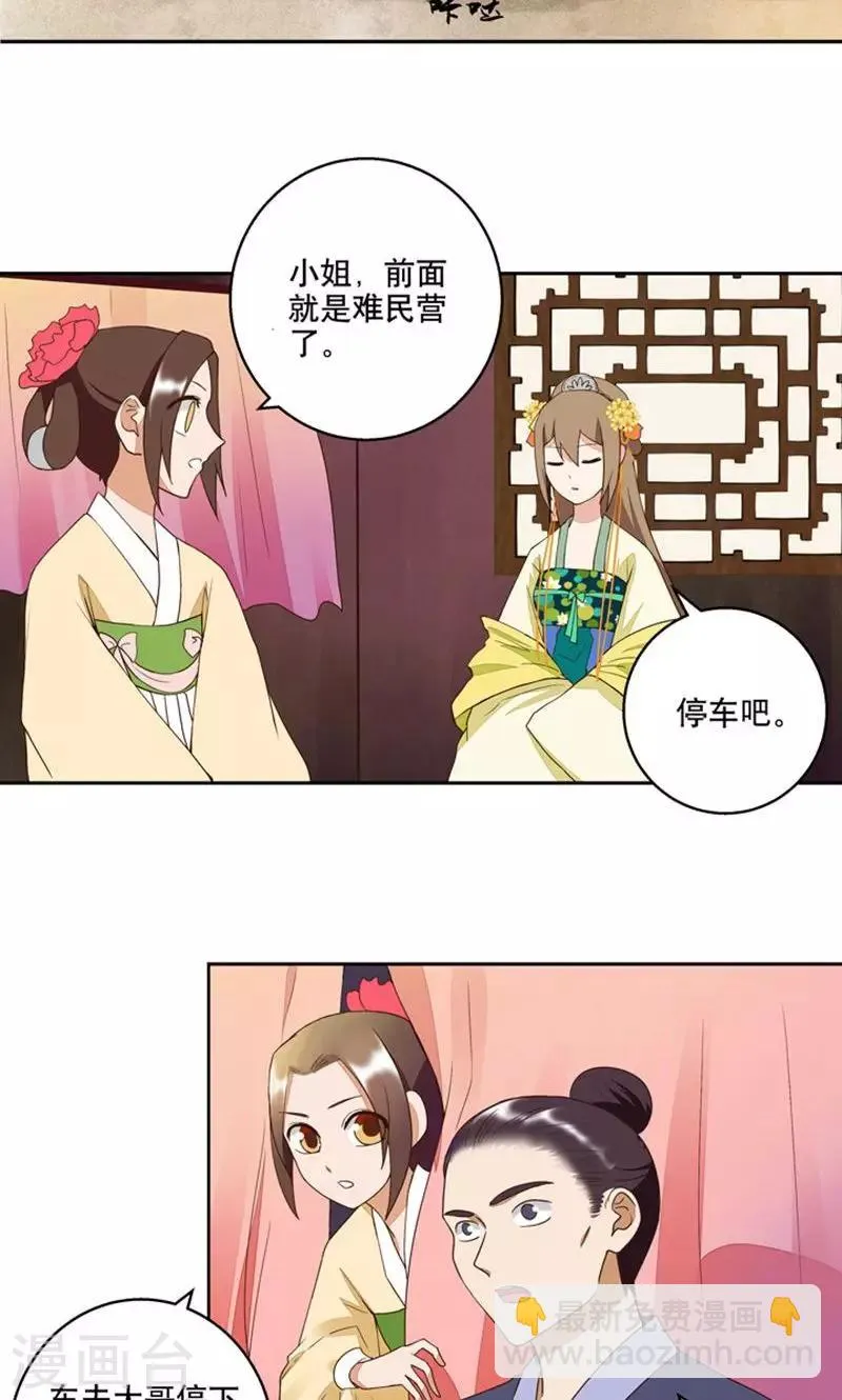 第27话 第15页