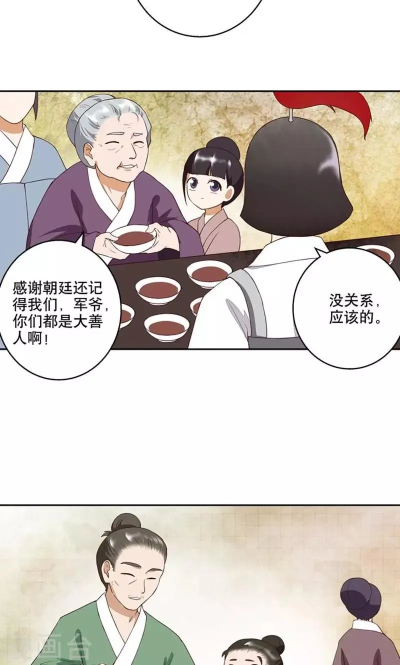第27话 第18页