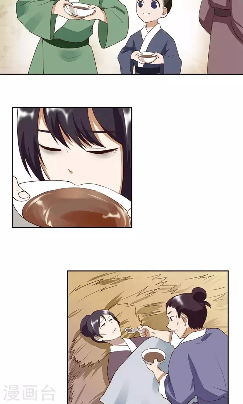 第27话 第19页
