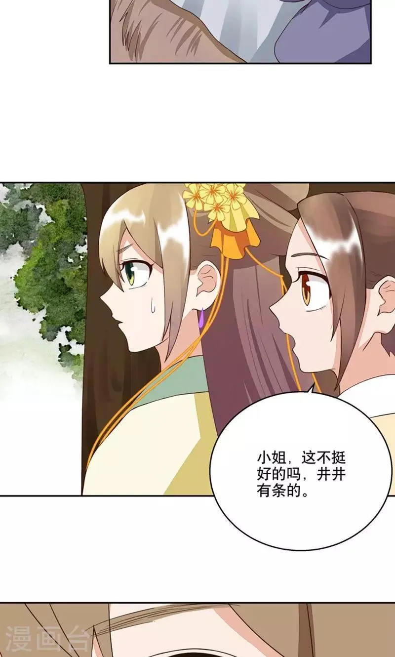 第27话 第20页