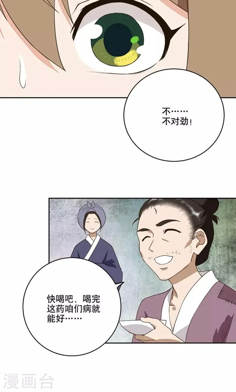 第27话 第21页