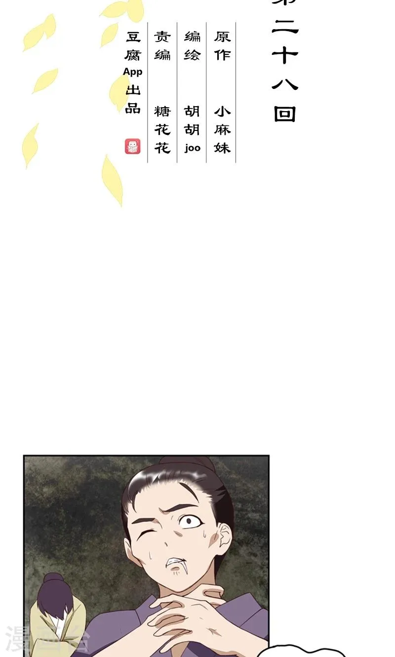 第28话 第2页