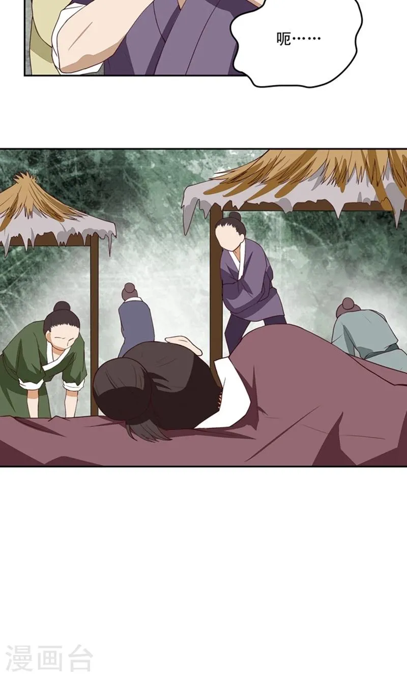 第28话 第3页