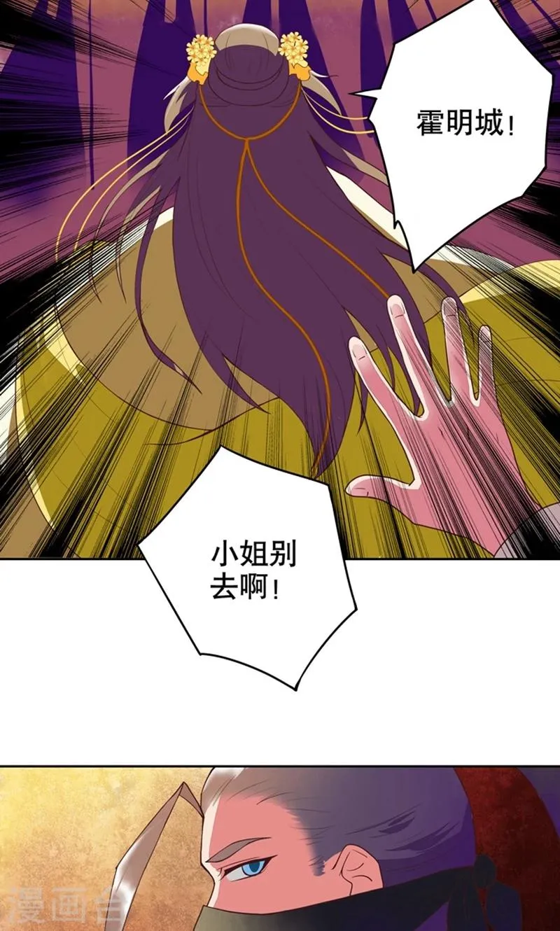 第28话 第9页