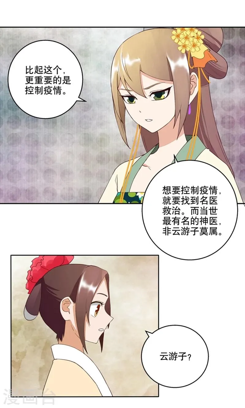 第28话 第16页