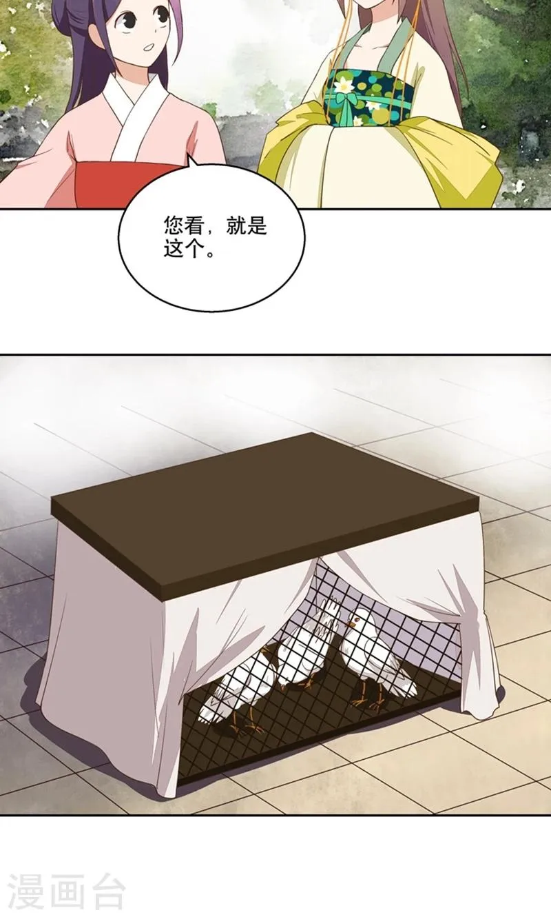 第28话 第19页