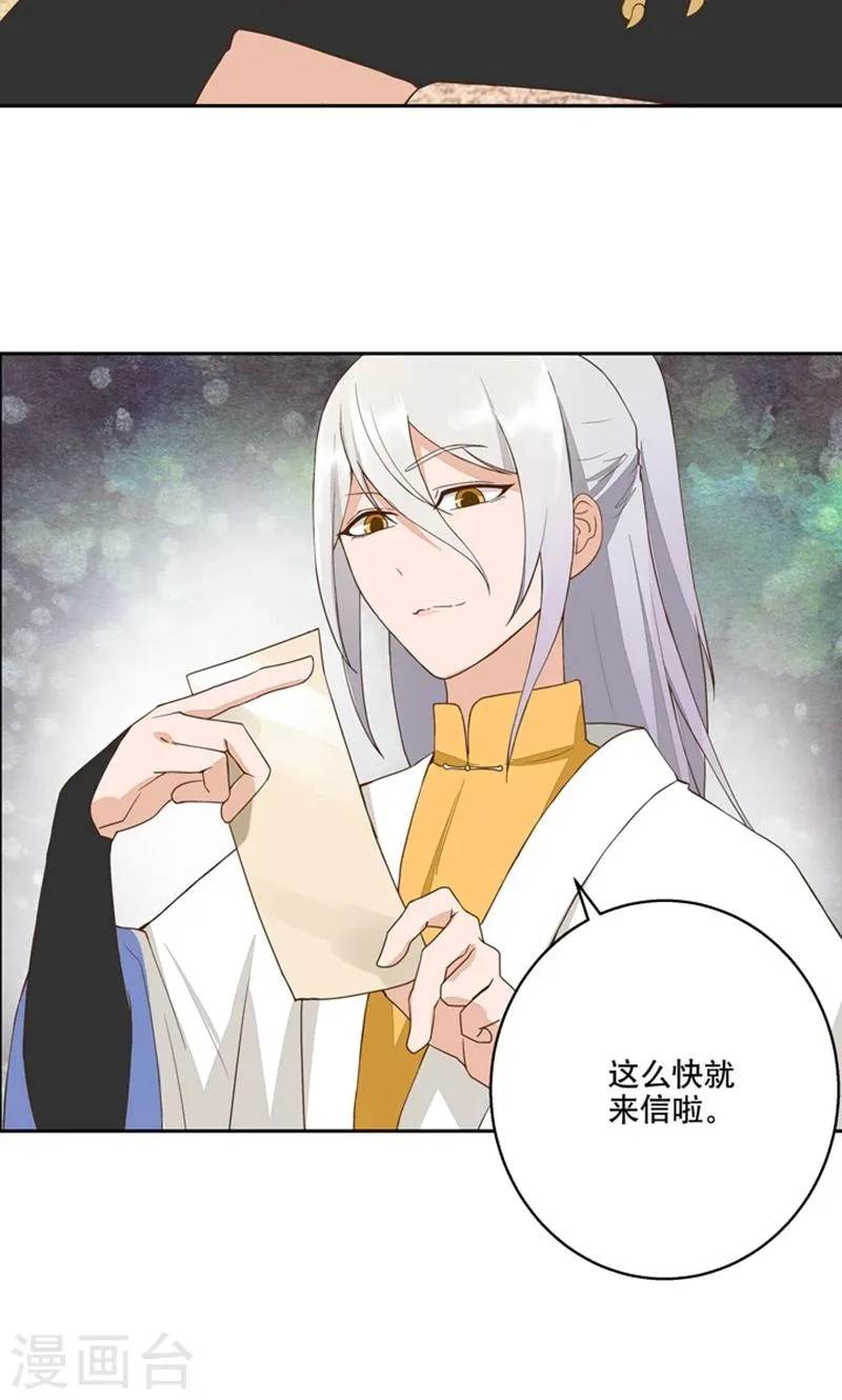 第28话 第23页