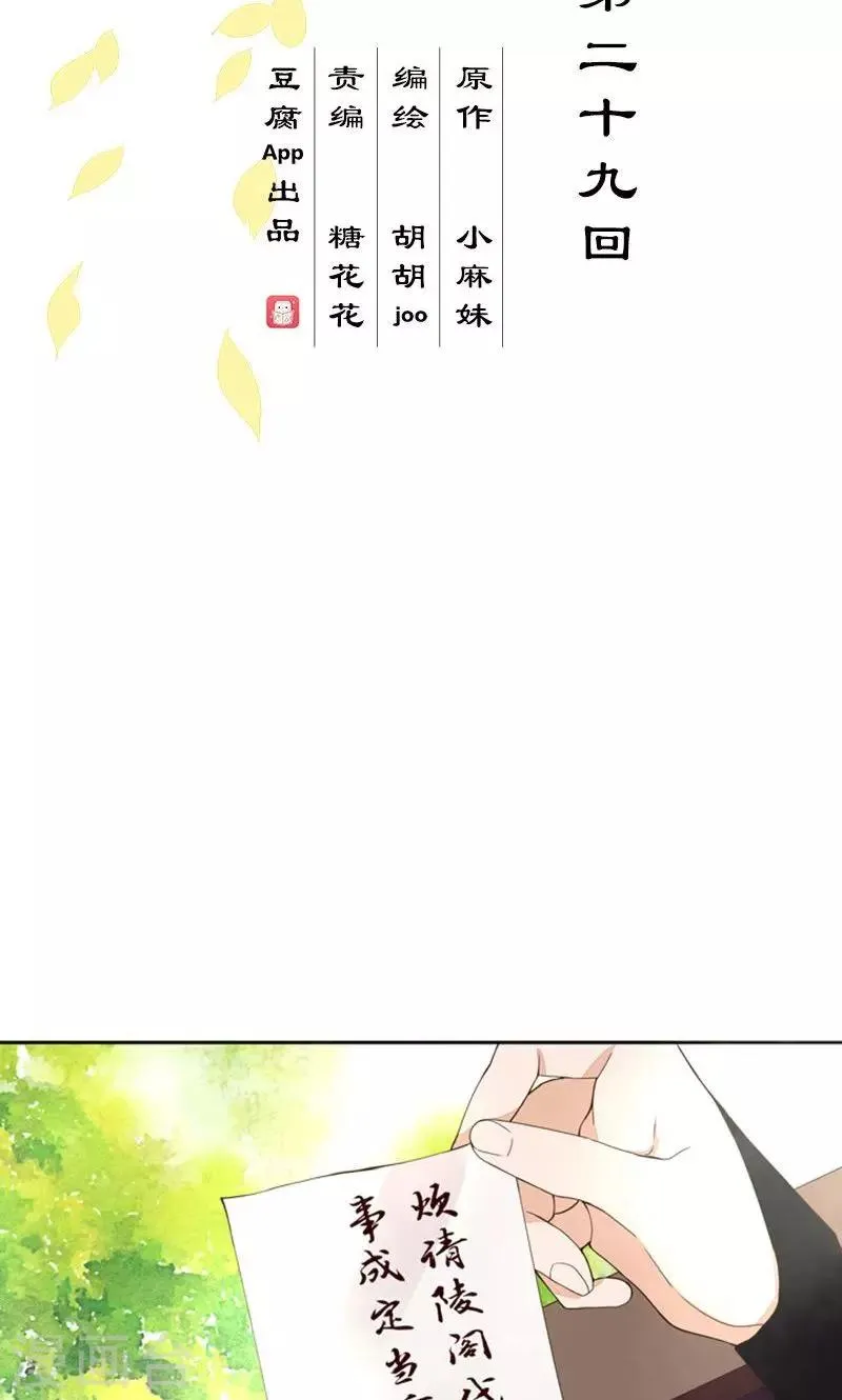 第29话 第2页