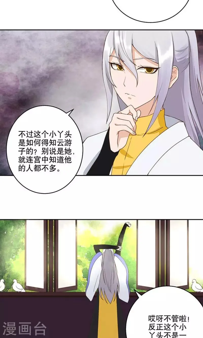 第29话 第4页