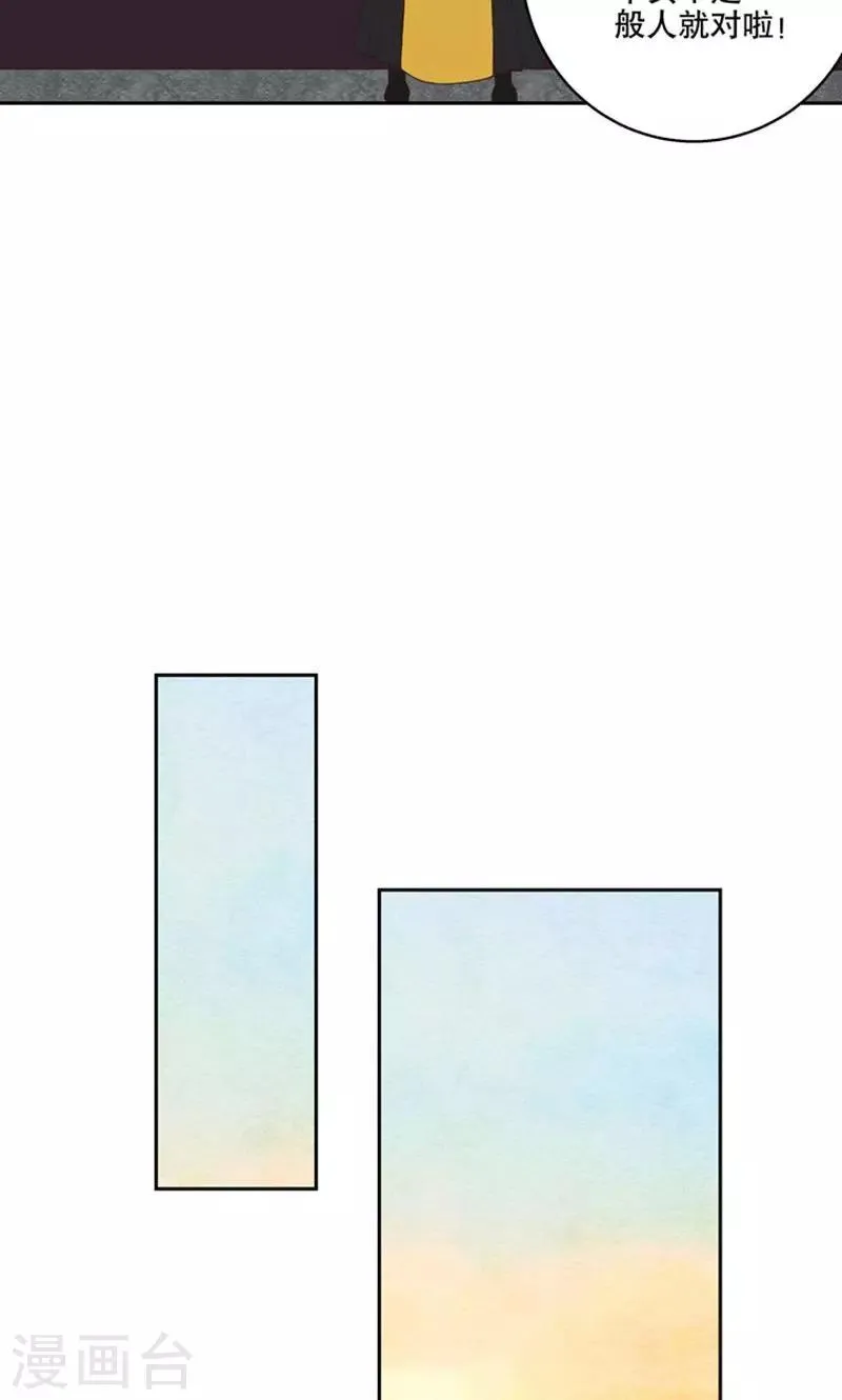 第29话 第5页
