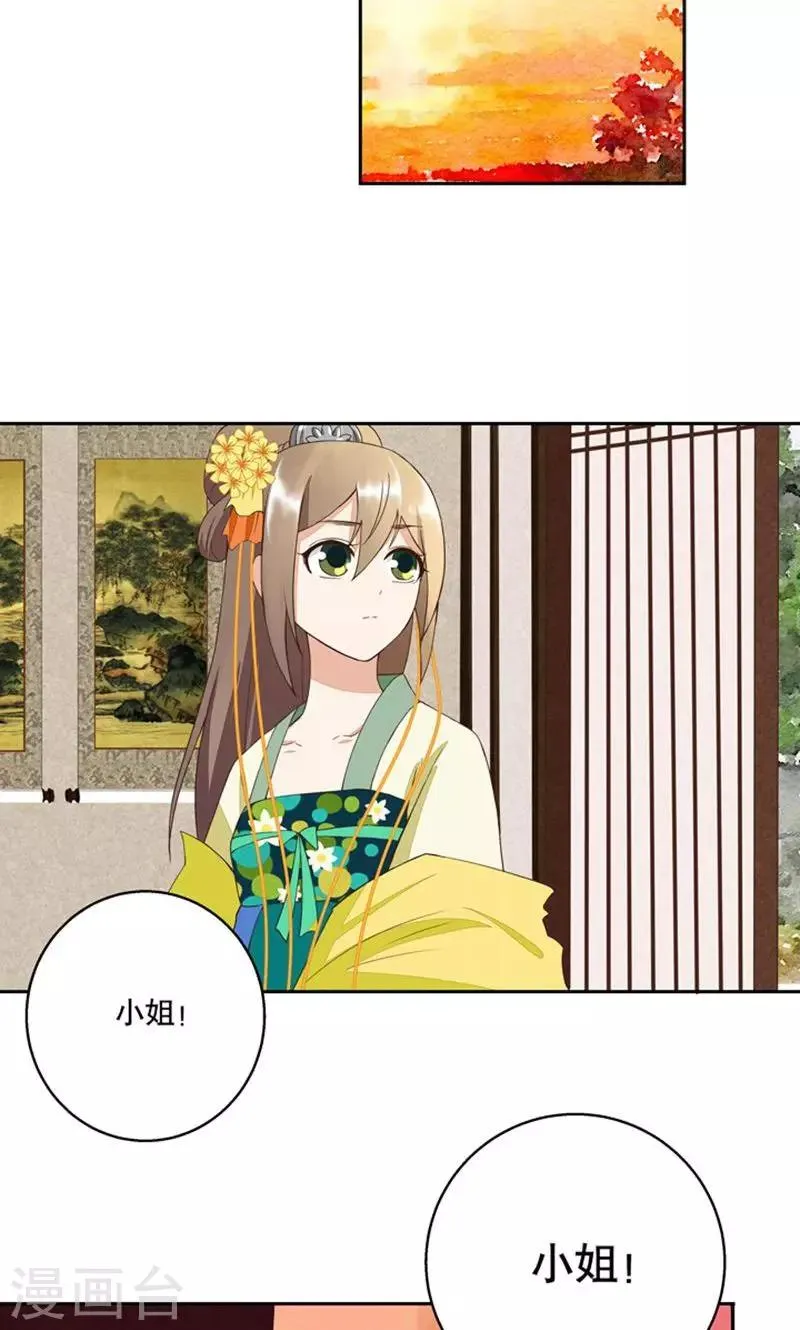 第29话 第6页