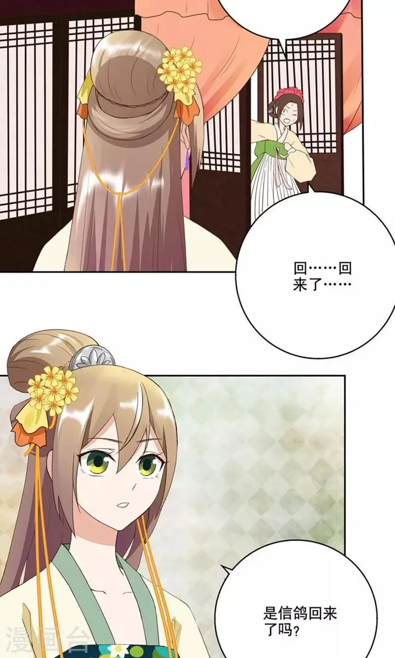 第29话 第7页