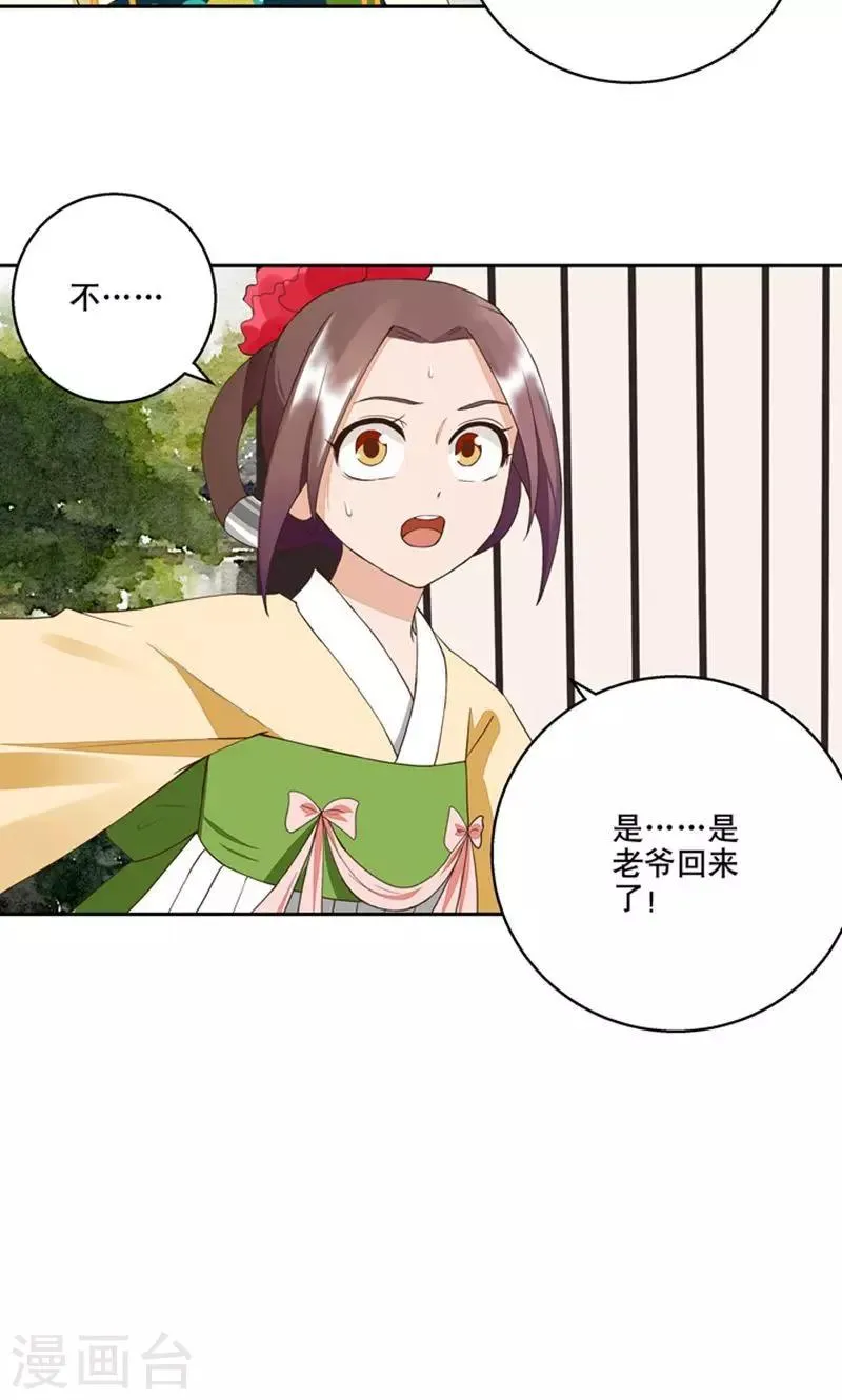 第29话 第8页