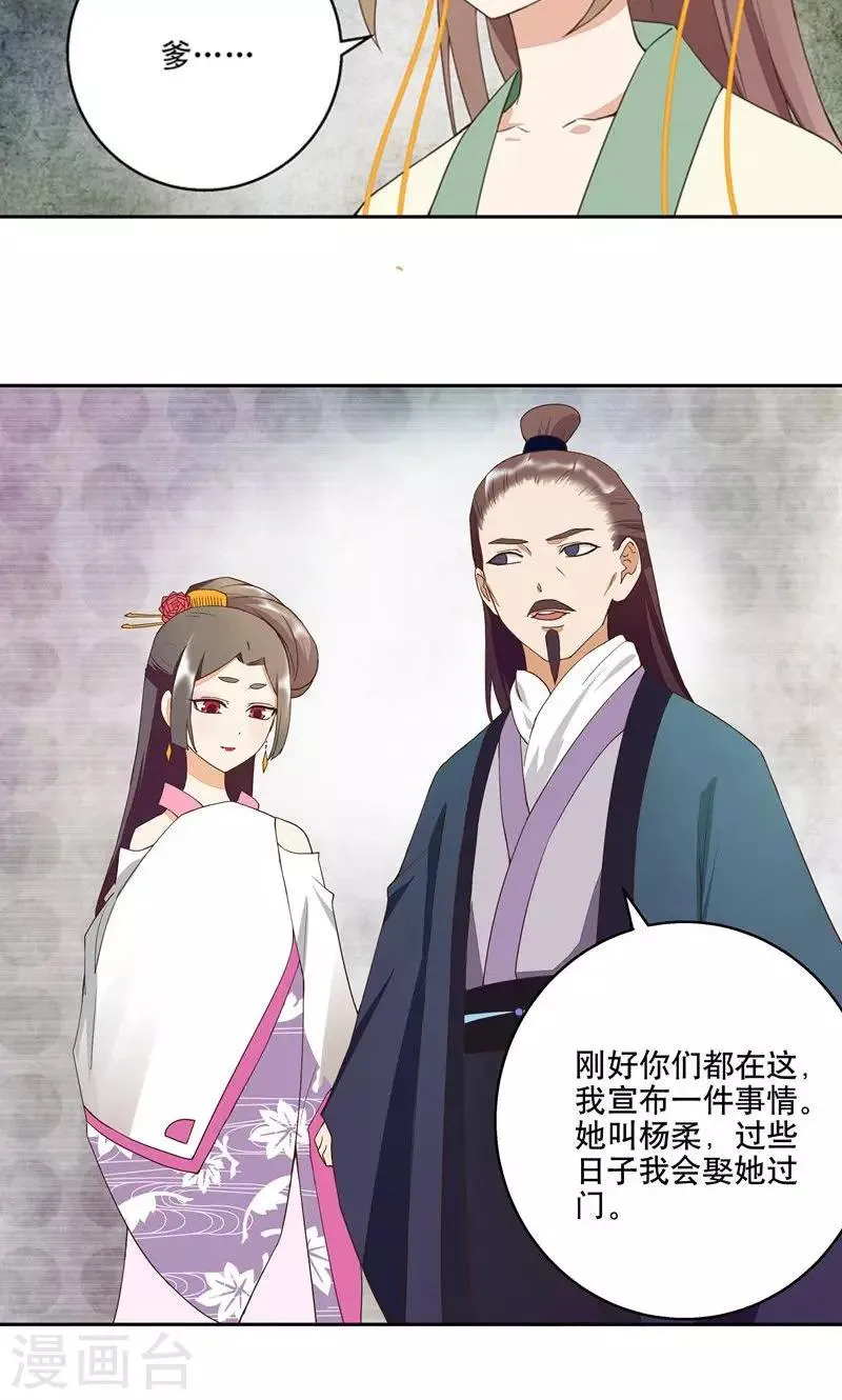 第29话 第16页