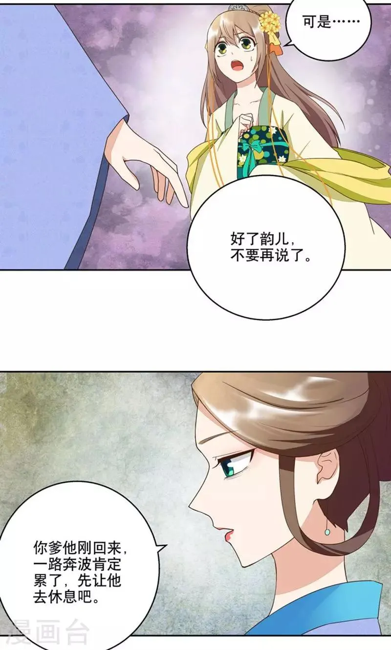 第29话 第19页