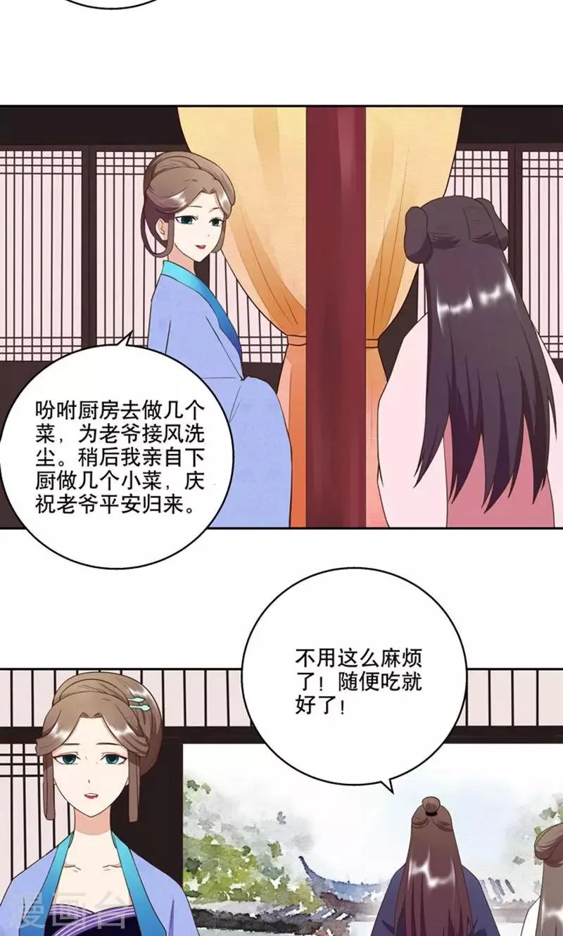 第29话 第20页