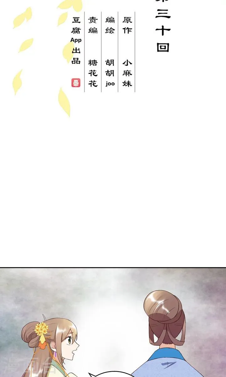 第30话 第2页