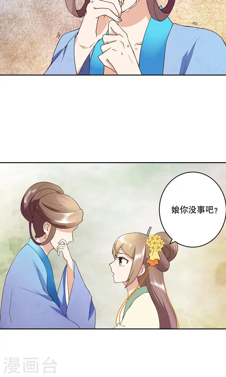 第30话 第5页
