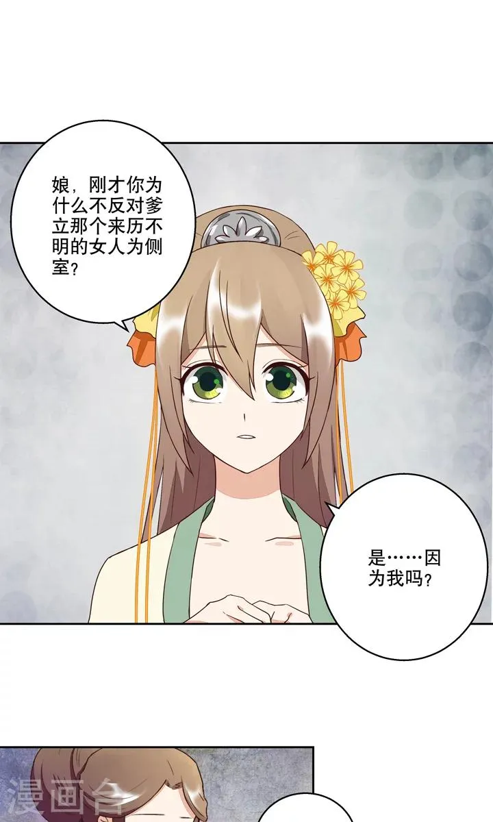 第30话 第8页