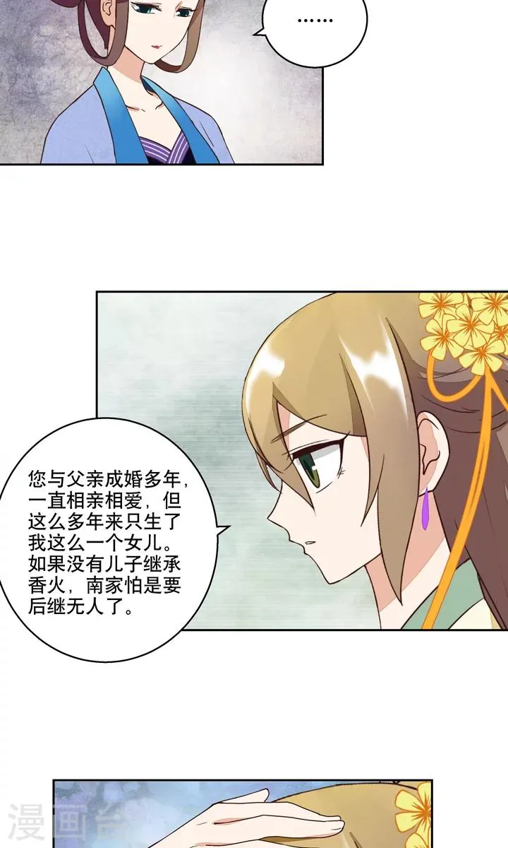 第30话 第9页