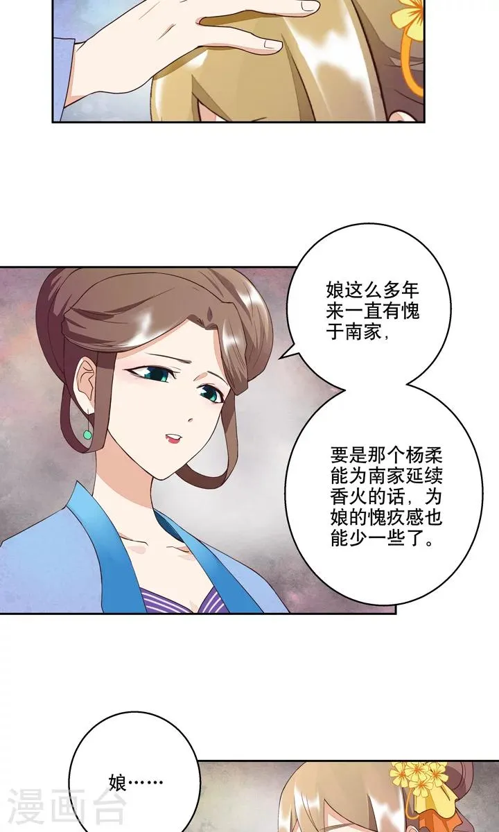 第30话 第10页