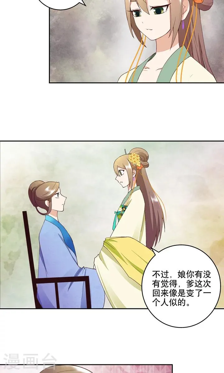 第30话 第11页