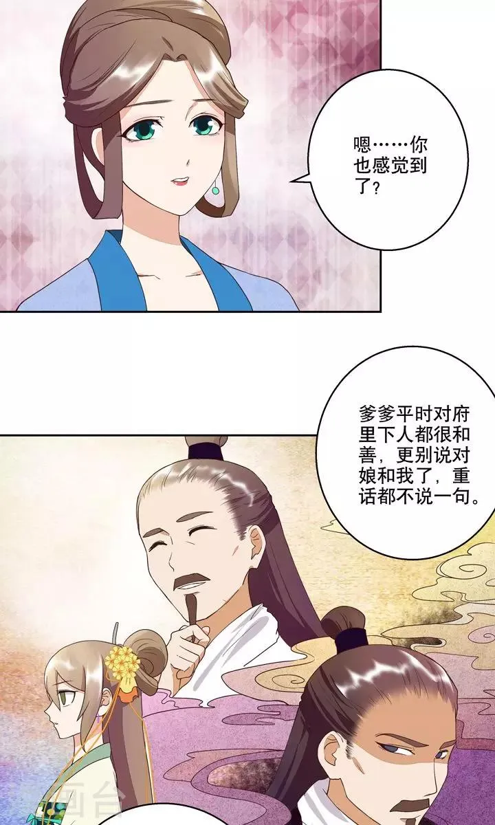 第30话 第12页