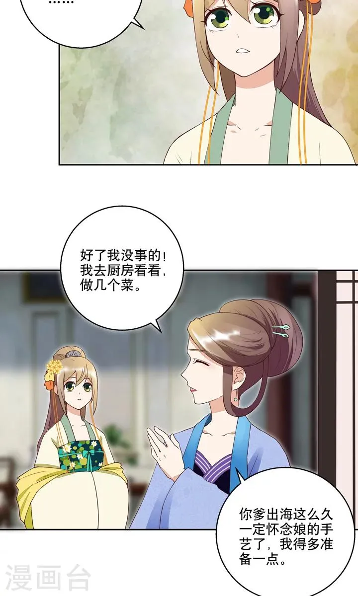 第30话 第14页
