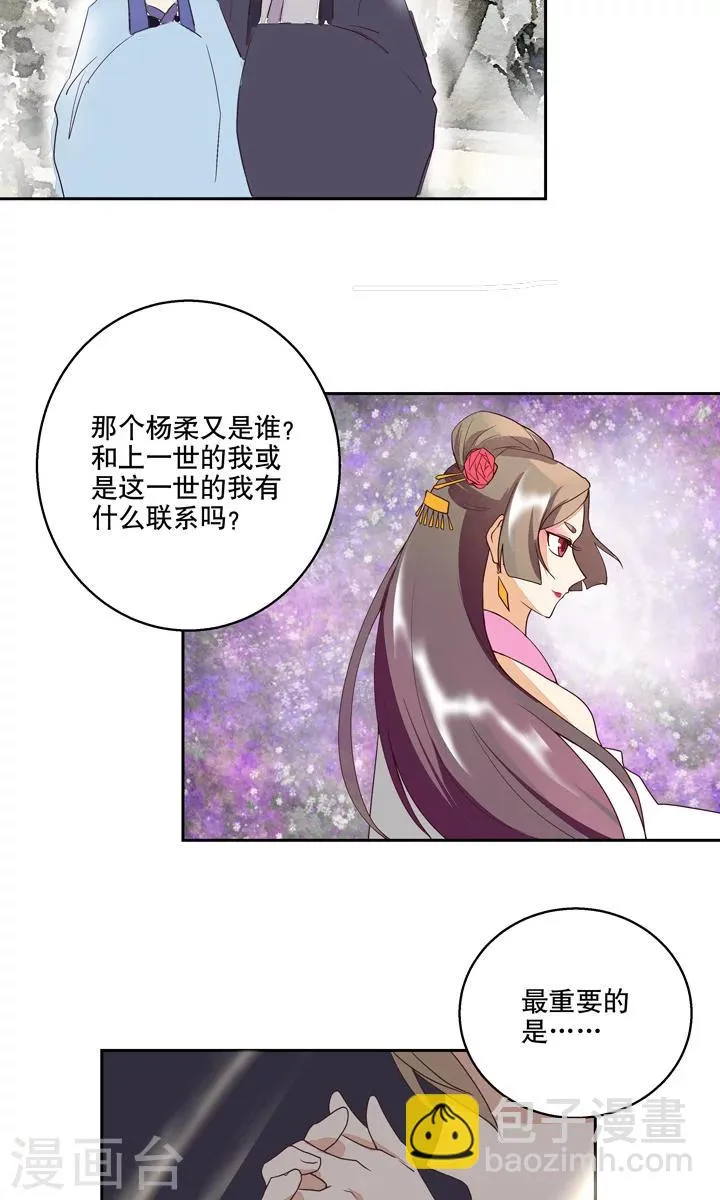 第30话 第18页