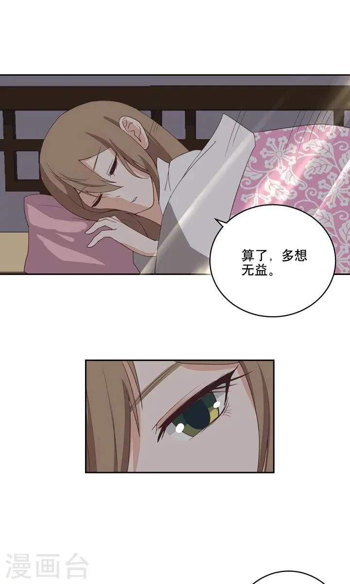 第30话 第20页