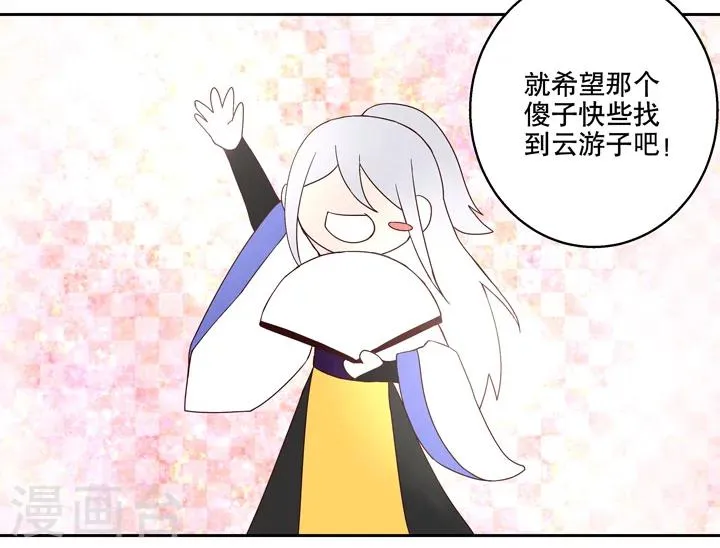第30话 第21页