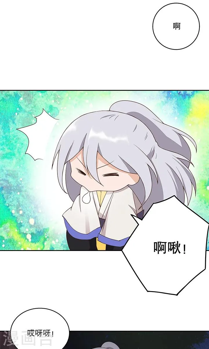 第31话 第3页