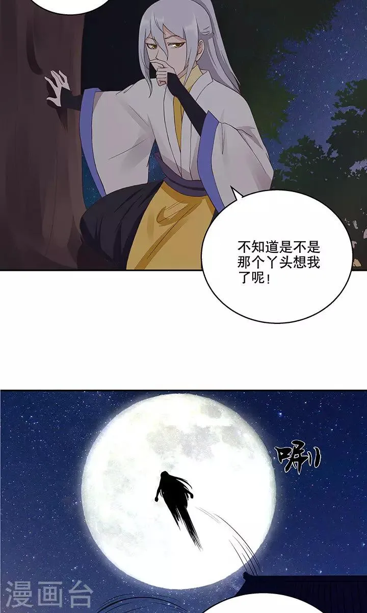第31话 第4页